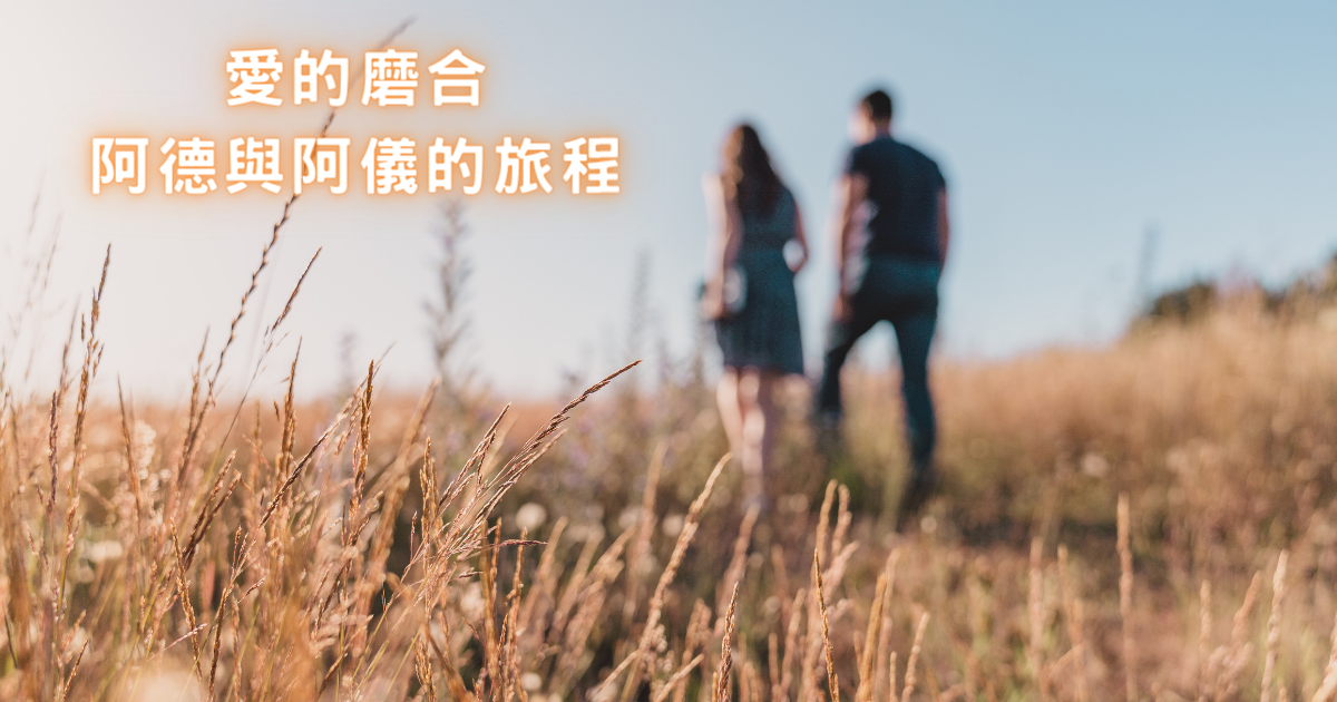 單對單配對文章：配對顧問給單身人士的貼地建議