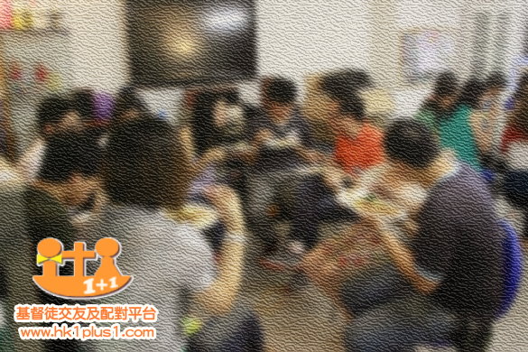 基督徒約會活動