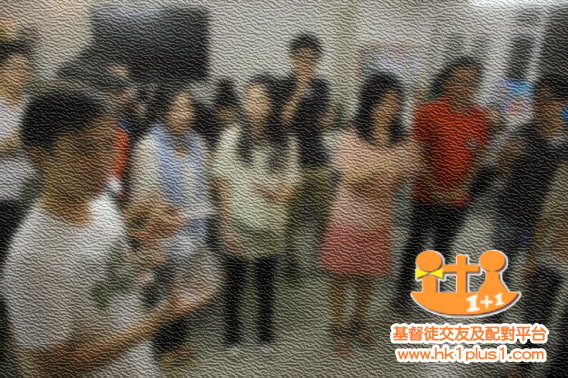 單身交友派對 - 基督徒