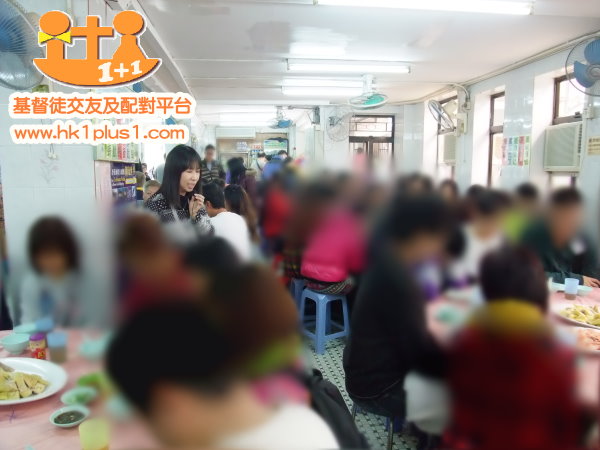 單身基督徒聚餐活動