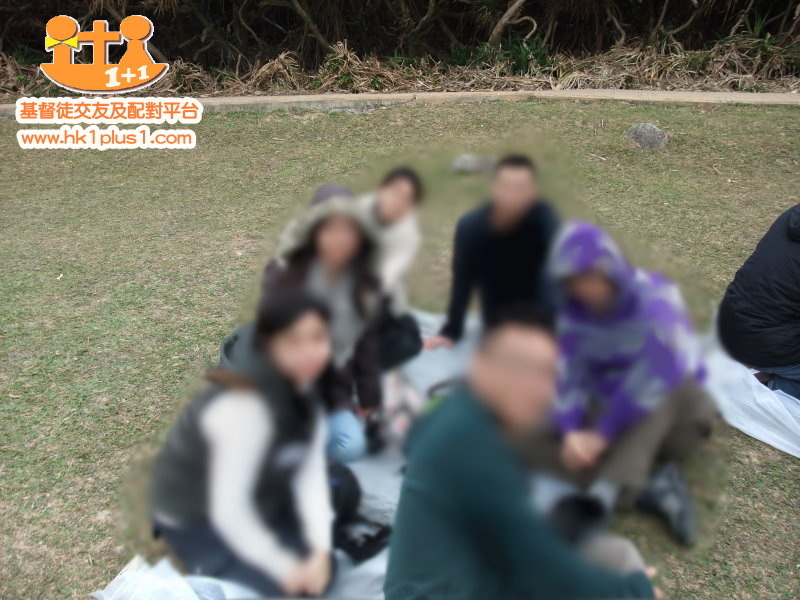 行山交友基督徒