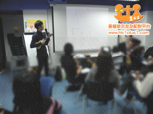 基督徒交友興趣班