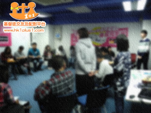 基督徒交友情況