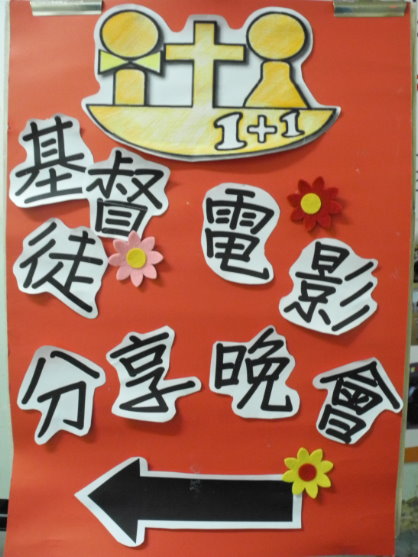 基督徒戀愛討論