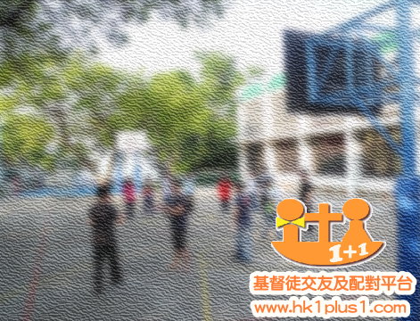 認識新朋友時間